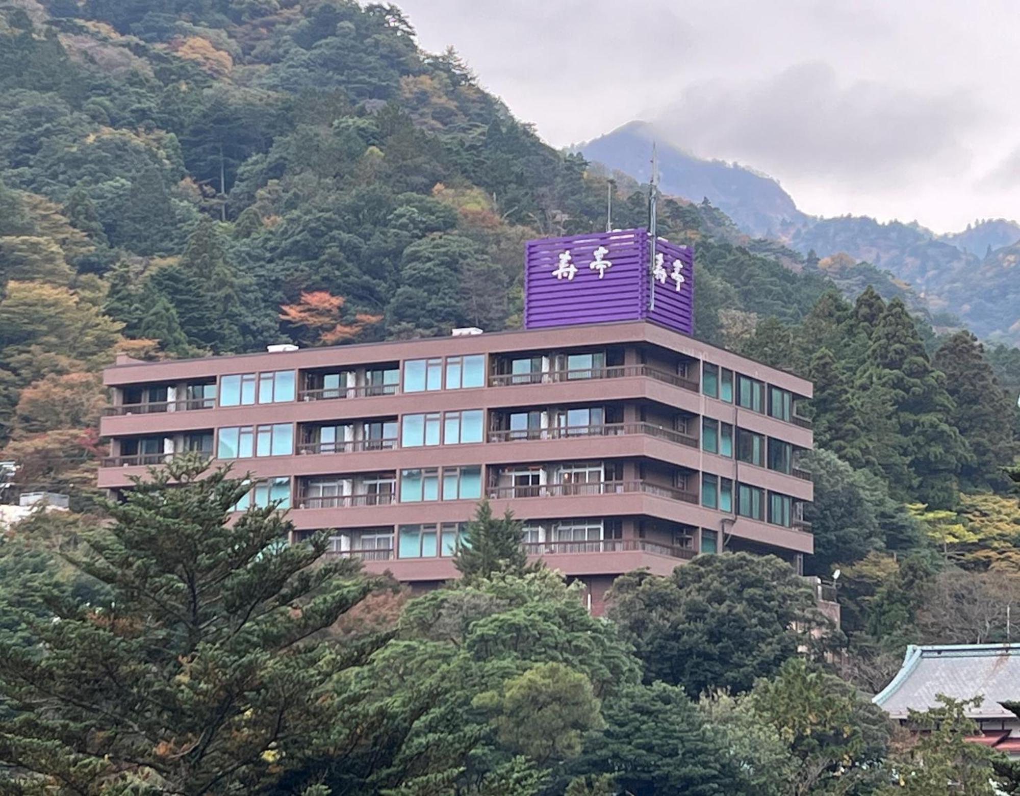 Kotobukitei Hotel Komono Екстериор снимка